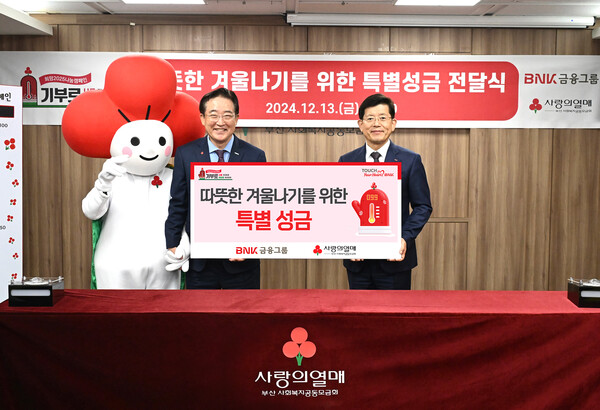 ▲BNK금융토토 배팅 사이트은 13일, 부산 사회복지공동모금회 본점에서 어려운 시기를 지역과 함께 극복하기 위한 특별 성금 일억원을 후원했다. (오른쪽부터) BNK금융토토 배팅 사이트 빈대인 회장, 부산사회복지공동모금회 이수태 회장)./사진=BNK금융토토 배팅 사이트