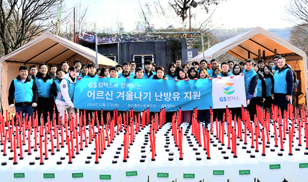 ▲GS칼텍스 임직원들이 구룡마을을 찾아 온라인 도박 나눔 봉사활동을 진행했다./사진=GS칼텍스