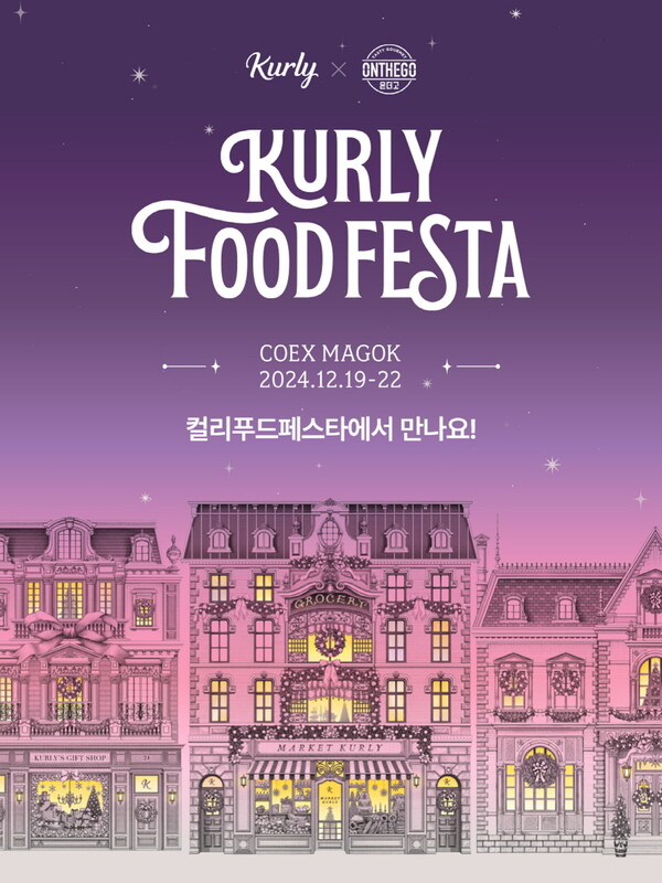 ▲토토 배팅 사이트 컬리푸드페스타 참가 관련 홍보 이미지./사진=토토 배팅 사이트