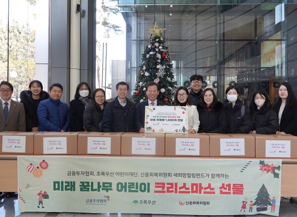 ▲한국도박 사이트투자협회가 19일 초록우산어린이재단과 협력해 전국 지역아동센터에 2000만원 상당의 학용품을 전달했다./사진=한국도박 사이트투자협회