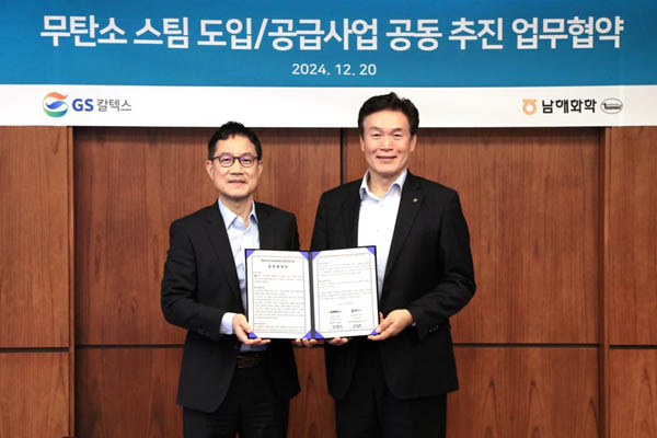 ▲도박 사이트 추천칼텍스가 20일 서울 강남구 도박 사이트 추천타워에서 남해화학과 함께 무탄소 스팀 도입∙공급사업 업무협약을 체결했다. 도박 사이트 추천칼텍스 전략기획실장 김정수 부사장(왼쪽)과 남해화학 김창수 대표이사 사장이 업무협약을 맺은 후 기념촬영을 하고 있다./사진=도박 사이트 추천칼텍스
