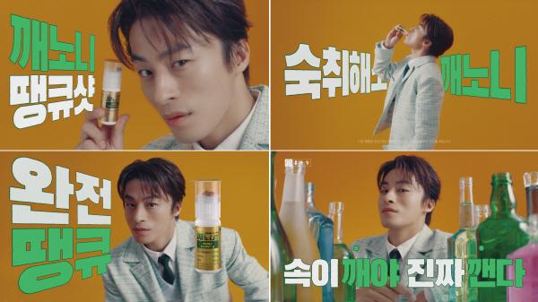 ▲종근당은 23일 숙취해소제 브랜드 ‘깨도박’ 광고 모델로 배우 구교환을 발탁하고 TV 광고 티저를 공개했다.(사진=종근당)