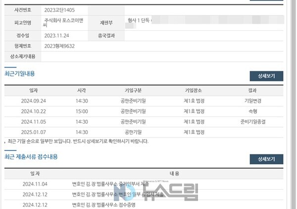 ▲대한민국 법원 대국민서비스 화면 캡처=뉴스사설 카지노