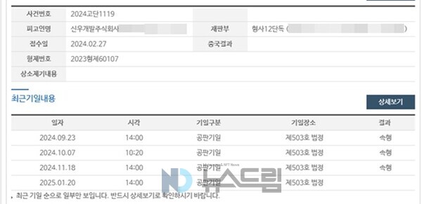 ▲대한민국 법원 대국민서비스 화면 캡처=뉴스사설 카지노