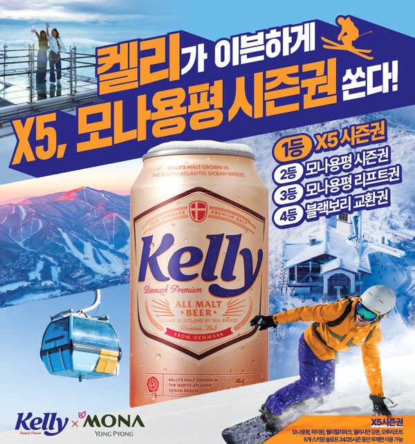 ▲하이트진로가 스키 시즌을 맞아 ‘온라인 도박’와 국내 최대 규모 스키 리조트 ‘모나용평’이 협업해 겨울 스포츠 마케팅을 진행한다./사진=하이트진로