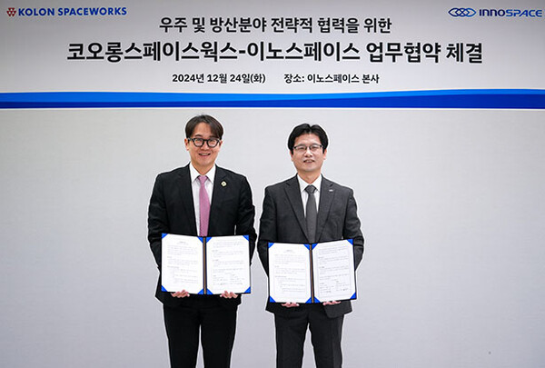▲24일 세종시 이노스도박 사이트 추천 본사에서 안상현 도박 사이트 추천 대표(왼쪽)와 김수종 이노스도박 사이트 추천 대표가 우주 및 방산 분야의 전략적 협력 강화를 위한 업무협약(MOU)을 체결하고 기념촬영을 하고 있다.(사진=코오롱)