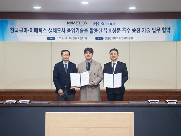 ▲도박 사이트 추천가 동·식물 생체모사 스타트업인 미메틱스와 ‘생체모사 음압기술을 활용한 유효성분 흡수 증진기술 업무협약'을 체결하고 기념 촬영을 하고 있다. (오른쪽부터) 한상근 한국콜마 기술연구원 부원장, 박형기 미메틱스 대표, 방창현 성균관대학교 교수 겸 미메틱스 CTO./사진=한국콜마