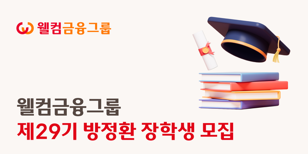 ▲도박 사이트이 한국방정환재단과 함께 제29기 도박 사이트 방정환도박 사이트생 모집을 시작한다./사진=도박 사이트