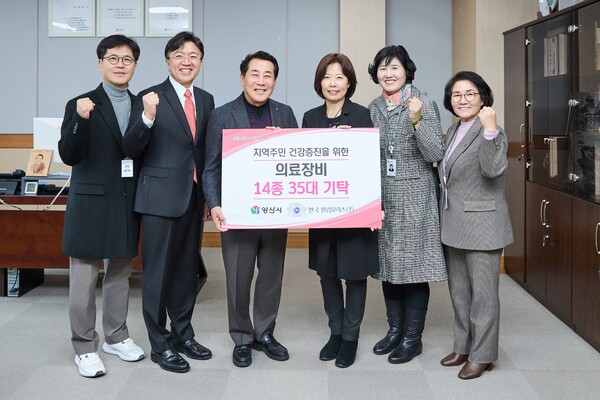 ▲26일 양산시청에서 진행된 기탁식. (왼쪽부터) 김범석 웅상보건지소 보건지원팀장, 김주한 배팅 사이트 대외협력부문 전무, 나동연 경상남도 양산시장, 윤희경 배팅 사이트 대표, 안갑숙 양산시 보건소장, 권영숙 웅상보건지소 소장./사진=배팅 사이트