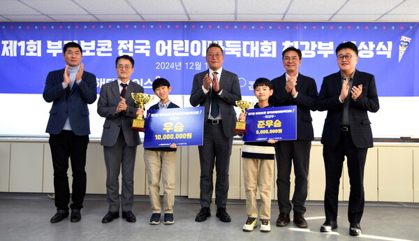 ▲(왼쪽 두 번째) 한국기원 양재호 사무총장, (왼쪽 세 번째) '제1회 부라보콘 전국 어린이 바둑대회' 초대 우승자 최해권 군, (왼쪽 네 번째) 해태아이스 김정태 대표이사, (왼쪽 다섯 번째) '제1회 부라보콘 전국 어린이 바둑대회' 준우승자 김준원 군이 시상식에서 기념사진을 촬영하고 있다./사진=해태아이스