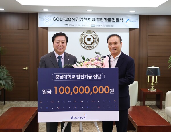 ▲지난 30일 진행된 '골프존-충남대 발전기금 전달식'에서 (왼쪽부터) 충남대학교 김정겸 총장, 골프존뉴딘그룹 김영찬 회장이 기념사진을 촬영하고 있다./사진=골프존뉴딘그룹