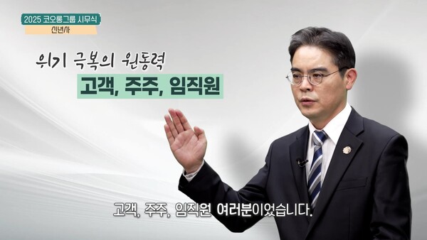 ▲도박 사이트은 2일 그룹 온라인 시무식을 열고 고객, 주주, 임직원 모두를 만족시키며 변화와 혁신을 이루자는 메시지를 담은 코오롱공감을 임직원들과 공유했다. 지난해 탁월한 공적과 최고의 전문성을 갖춘 임직원에게 주어지는 'One&Only상'을 수상한 코오롱인더스트리 제조부문 김형지 수석이 신년사를 발표하고 있다./사진=코오롱그룹