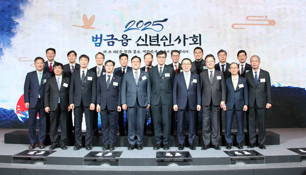 ▲은행연합회 등 6개 도박 게임업권별 협회는 3일 소공동 롯데호텔 2층 크리스탈 볼룸에서 '2025년 범금융 신년인사회'를 개최했다./사진=은행연합회