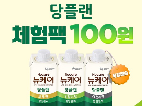 ▲뉴케어 도박 체험팩./사진=대상웰라이프