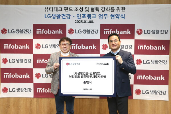 ▲강내규 배팅 사이트생활건강 CTO(오른쪽)와 홍종철 아이엑셀 대표는 8일 서울 강서구 배팅 사이트사이언스파크에서 뷰티테크 펀드 조성 및 협력 강화를 위한 업무 협약을 맺고 'LG생활건강-인포뱅크 밸류업 벤처투자조합'을 설립했다./사진=LG생활건강