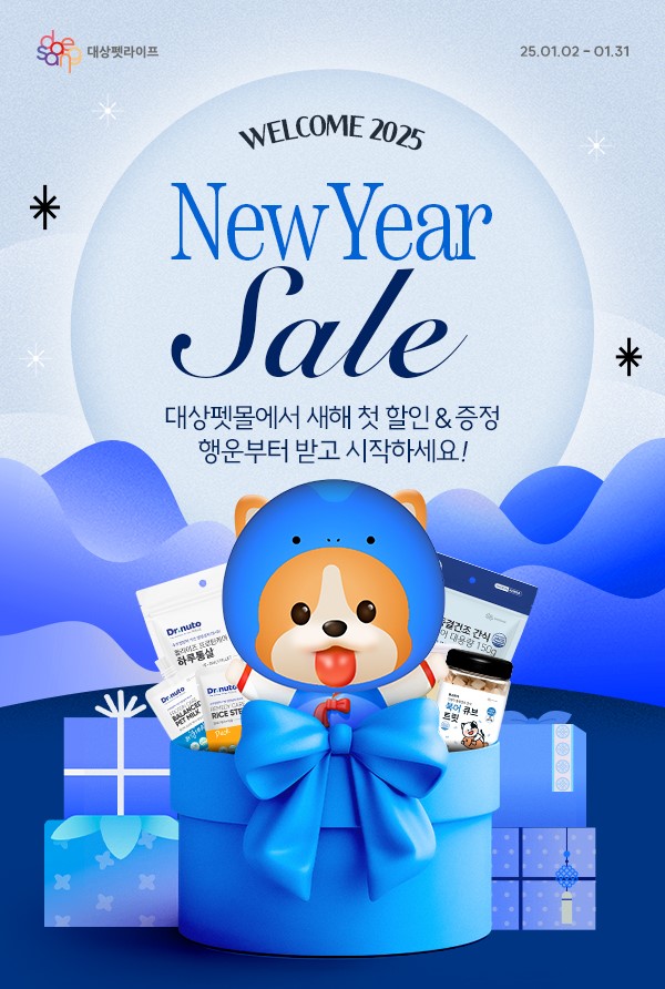 ▲‘보증 사이트몰’이 새해를 맞아 오는 31일까지 ‘웰컴 2025년’ 프로모션을 진행한다./사진=대상그룹