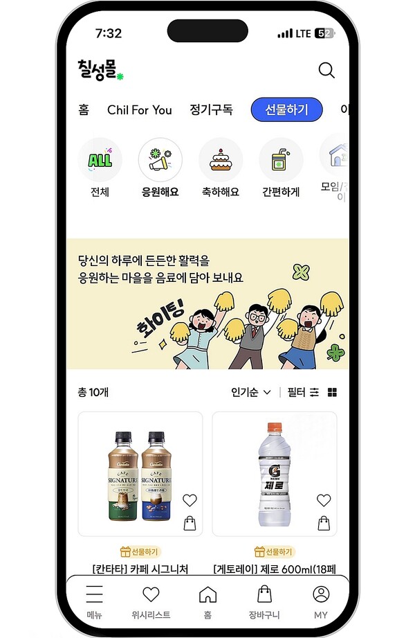 ▲롯데칠성음료가 새로운 로고와 슬로건을 선보이며 공식 온라인몰 ‘도박 게임’을 새 단장했다. 도박 게임 리뉴얼 화면./사진=롯데칠성음료