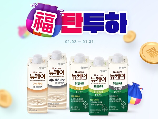 ▲뉴케어 복(福)탄투하 이벤트 이미지./사진=도박 게임