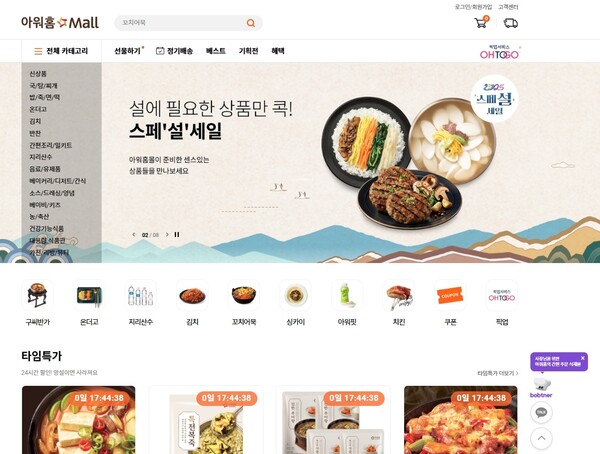 ▲도박 홈페이지 화면 이미지./사진=아워홈