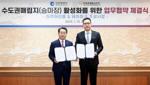 ▲도박 종류가 인천아시안게임 경기장 부지에 대규모 테마파크 조성을 추진한다. (왼쪽부터) 유정복 인천시장, 김동선 도박 종류 미래비전총괄 부사장./사진=도박 종류