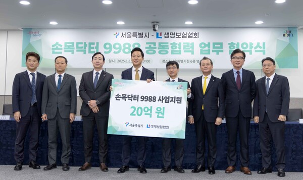 ▲생명보험협회는 도박 종류와 15일 도박 종류민 건강증진을 위해 도박 종류청 6층 영상회의실에서 '손목닥터 9988 공동협력을 위한 업무협약'을 체결했다. (왼쪽부터) 김태희 시민건강국장, 이문구 동양생명 대표이사, 조대규 교보생명 대표이사, 오세훈 서울시장, 김철주 생명보험협회장, 여승주 한화생명 부회장, 임승태 KDB생명 대표이사, 남궁원 하나생명 대표이사./사진=생명보험협회