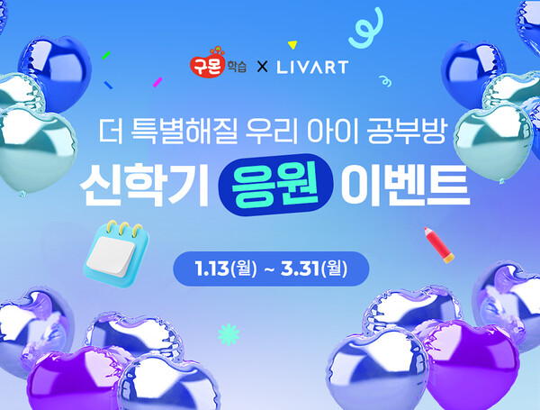 ▲온라인 검증 사이트 프로모션이미지./사진=교원