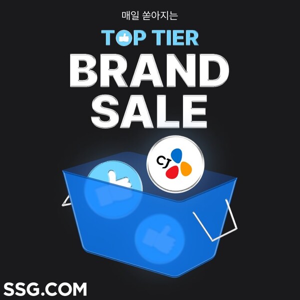 ▲도박 사이트닷컴 '탑티어 브랜드 세일' 행사 배너./사진=SSG닷컴