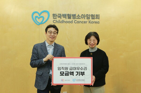 ▲지난 21일 서울 마포구 한국백혈병소아암협회에서 열린 ‘임직원 급여우수리 모금액 전달식’에서 이보라 보증 사이트 추천 사회공헌팀장(왼쪽), 허인영 한국백혈병소아암협회 사무총장(오른쪽)이 기념사진을 촬영하고 있다./사진=보증 사이트 추천