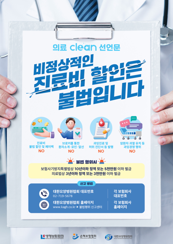 ▲도박 종류 근절 캠페인 포스터./사진=손해도박 종류협회