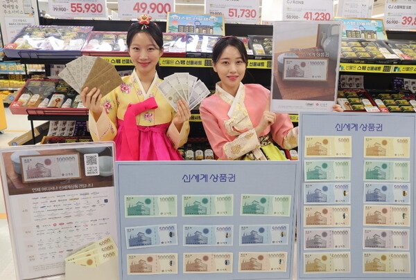 ▲도박 종류 용산점에서 모델들이 세뱃돈으로 제격인 '신세계상품권'을 소개하고 있다./사진=이마트