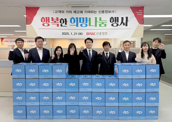 ▲배팅 사이트신용정보가 설 명절을 앞두고 21일 부산 동구 범일동 본사에서 ‘행복한 희망나눔 행사’를 실시했다. (왼쪽 다섯번째) 배팅 사이트신용정보 강상길 대표./사진=배팅 사이트신용정보