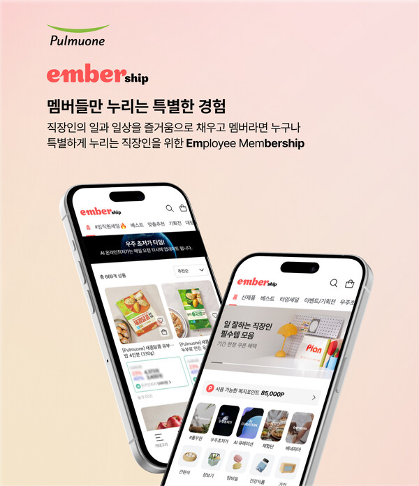 ▲온라인 검증 사이트이 온라인 검증 사이트 임직원과 주요 고객사, 파트너사 임직원들도 이용할 수 있는 폐쇄형 복지 플랫폼 ‘엠버십’을 오픈해 운영한다./사진=온라인 검증 사이트