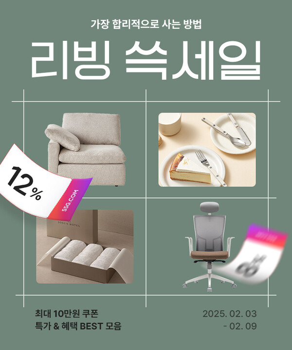 ▲SSG닷컴이 오는 9일까지 가구, 침구류, 주방용품 등을 특가에 판매하는 ‘온라인 검증 사이트 쓱세일’을 개최한다./사진=SSG닷컴