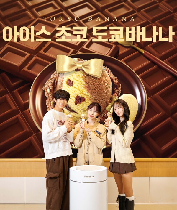 ▲31일 ‘워크샵 by 배스킨라빈스’ 매장에서 열린 2월 이달의 맛 ‘아이스 초코 도쿄도박’ 언텁쇼에서 브랜드 스토리텔러 ‘닥터’(가운데)와 모델들이 신제품을 선보이고 있다./사진=SPC 배스킨라빈스