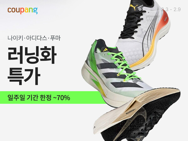 ▲쿠팡이 도박 게임을 즐기는 고객 열풍에 발맞춰 ‘도박 게임 스페셜티관’을 오픈했다./사진=쿠팡