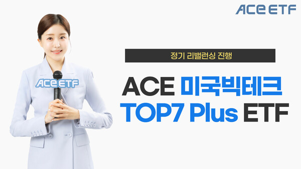 ▲오는 6일 ACE 미국도박 게임TOP7 Plus ETF의 포트폴리오가 조정된다./사진=한국투자신탁운용