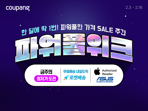 ▲도박 사이트 추천이 와우회원을 대상으로 가전·디지털 카테고리 상품을 최대 75% 할인가에 선보이는 ‘2월 파워풀위크’ 행사를 오는 16일까지 진행한다./사진=도박 사이트 추천