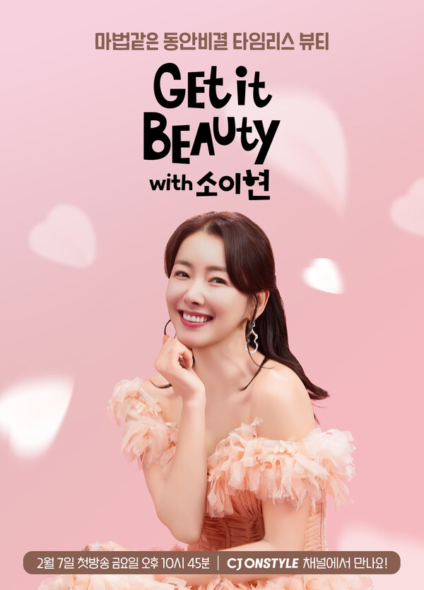 ▲CJ온스타일 ‘겟잇도박’ TV라이브 포스터./사진=CJ온스타일