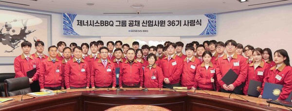 ▲제너시스BBQ 그룹이 지난 7일 서울 송파구에 위치한 본사 국제회의장에서 공채 36기 토토 배팅 사이트 사령식을 진행했다./사진=제너시스BBQ 그룹