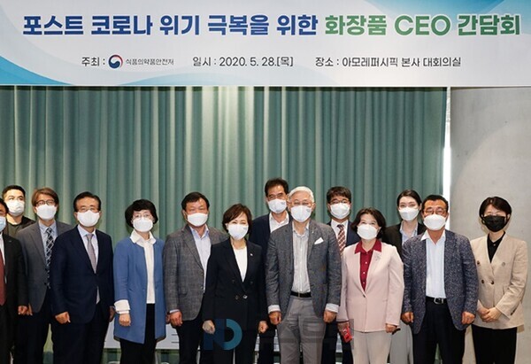 ▲2020년 당시 이의경 식약처장과 서경배 보증 사이트 회장(사진 가운데 두 사람)이 공개석상에서 만났다= 보증 사이트 제공