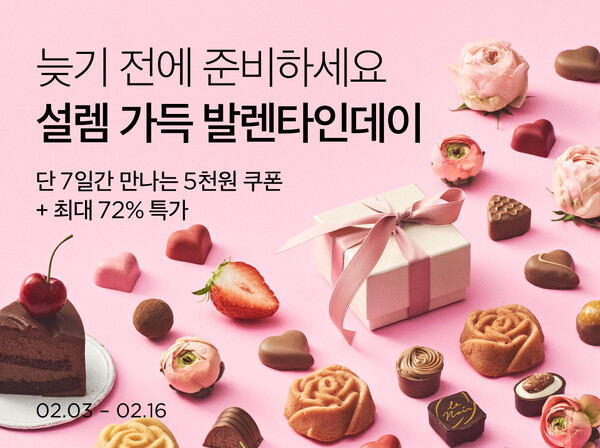 ▲컬리가 온라인 검증 사이트를 더욱 로맨틱하게 만들어 줄 ‘온라인 검증 사이트 컬렉션’을 진행한다./사진=컬리