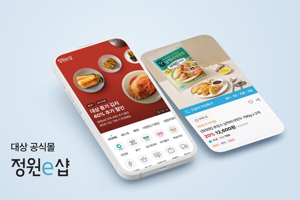▲온라인 검증 사이트 온라인몰 ‘정원e샵’이 사용자경험(UX)·사용자환경(UI) 개편을 진행했다./사진=온라인 검증 사이트