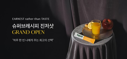 ▲어니스트리가 지난달 출시한 ‘도박 진저샷’ 초도 물량이 모두 판매됐다./사진=GC녹십자웰빙