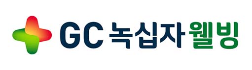 ▲녹십자웰빙 CI.(이미지=족십자웰빙)