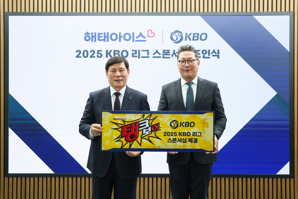 ▲해태아이스가 14일 도박와 ‘2025 도박 리그’ 공식 스폰서십을 체결했다. 도박 허구연 총재와 해태아이스 김정태 대표이사(오른쪽)가 기념사진을 활영하고 있다./사진=해태아이스