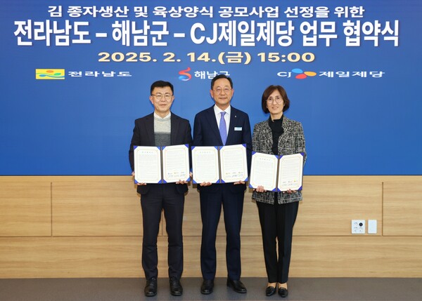▲CJ도박 게임이 전라남도·해남군과 ‘김 종자생산 및 육상양식 공모사업 선정을 위한 업무협약’을 체결했다. (왼쪽부터) 박영채 전라남도 해양수산국장, 명현관 해남군수, CJ도박 게임 남경화 글로벌 카테고리 연구담당./사진=CJ 도박 게임