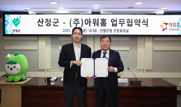 ▲14일 경상남도 산청군청에서 열린 ‘브랜드 경쟁력 강화 및 지역경제 활성화’ 업무협약식에서 전준범 온라인 도박 마케팅 본부장(왼쪽)이 이승화 산청군수와 기념 촬영을 진행했다./사진=온라인 도박