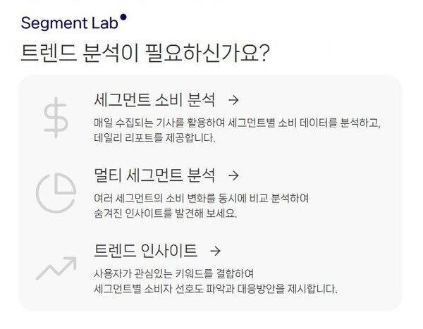 ▲세그먼트 랩 이미지./사진=도박 종류