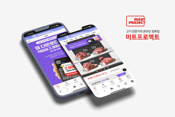 ▲미트온라인 도박가 고객 쇼핑 편의를 극대화하기 위해 공식 모바일 앱을 정식 출시했다./사진=대상그룹