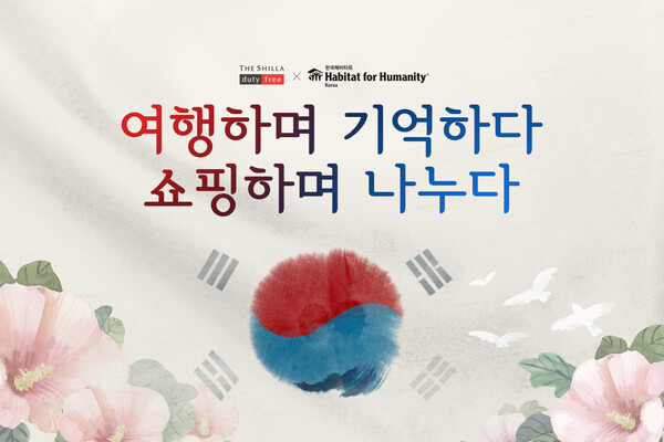 ▲도박 사이트이 삼일절을 맞아 ‘착한 소비’를 위한 기부 프로모션을 진행한다./사진=도박 사이트